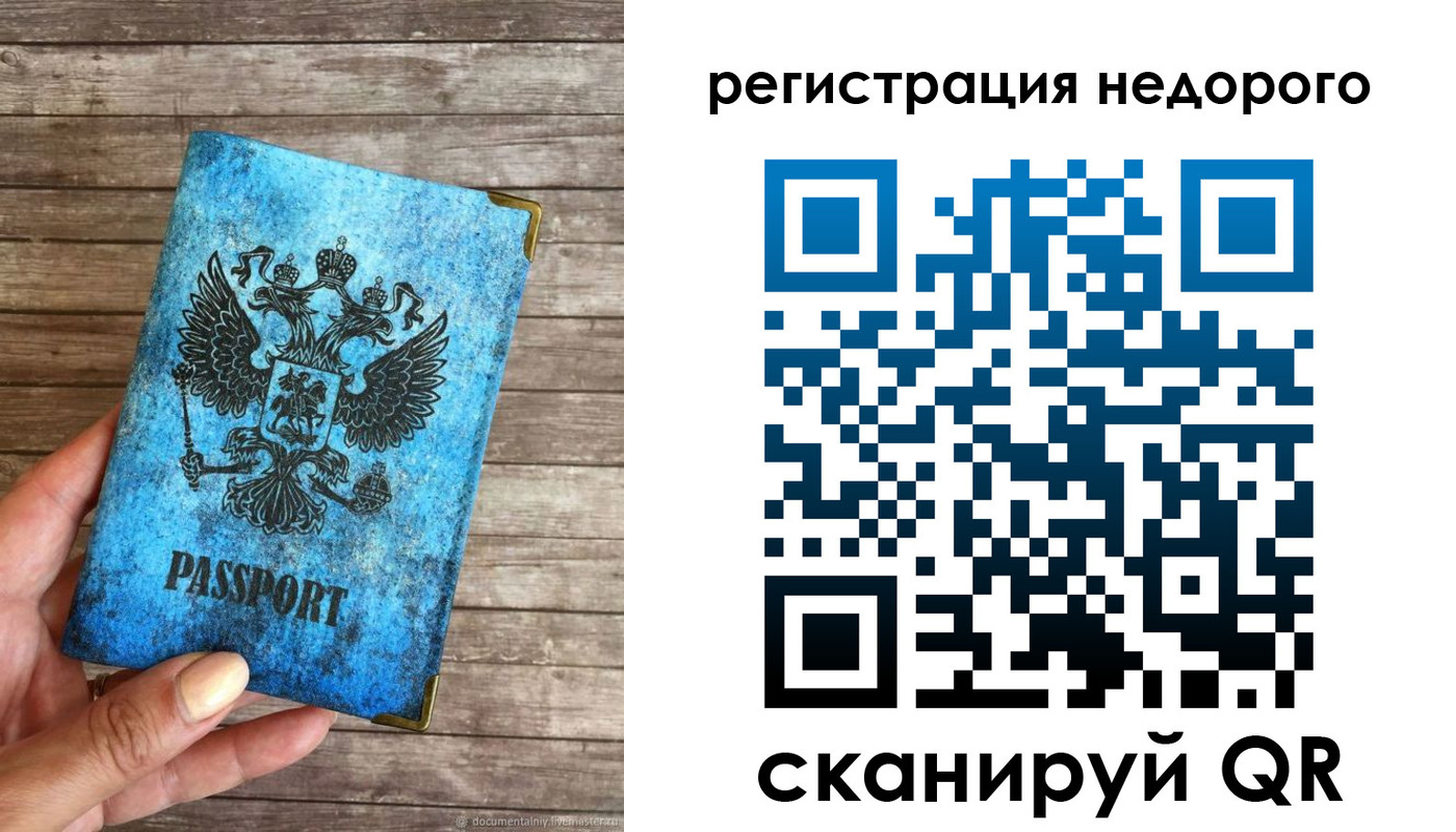 временная регистрация гарантия в Петрозаводске